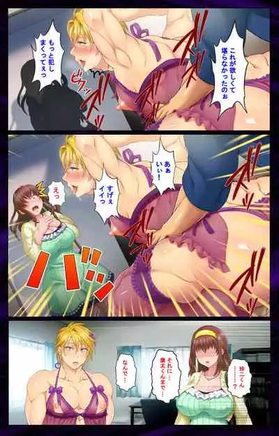 Kanojo o Netotta Yarichin Otoko o Mesu Ochi saseru Made Special complete ban