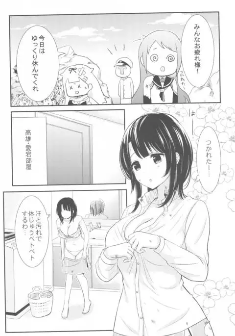 Awaburo de Icha Love