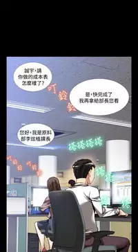 [KKUN &INSANE] Love Parameter 恋爱辅助器 86-100 [Chinese]中文