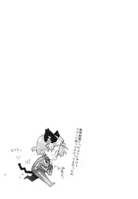 (C76) [J.O.C★e.go!! (Kasuga Souichi)] Buchou-san to Jiki Buchou. (Saki)