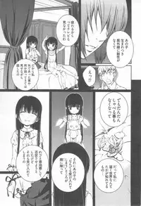 [Nakamura Uzuki] Bara Seiyoukan Vol.2