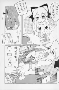 (C54) [Kuruguru DNA, Aniki Otokodou, Haniwa Mania (Hoshiai Hilo, Kirigakure Takaya, Pon Takahanada)] Super Loli Loli Daisakusen! (Various)
