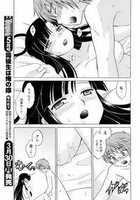 Comic Men's Young [2009-04]