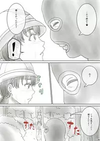 [GrBl] Heso Rape