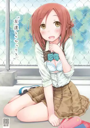 (C86) [Super Flat Lolinitron (Focke Wolf)] "Tomodachi to no Sex." (One Week Friends)