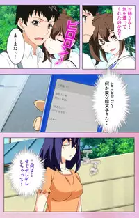 [Yuzuki N Dash] [Full Color Seijin Han] Ane Kyun! ～Joshi ga Ie ni Kita!～ Complete Ban [Digital]