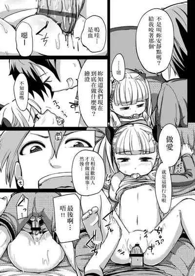 [horonamin] Kobetsu Ecchi Shidou Juku | 個別的性愛指導塾 [Chinese] [Digital(BOOKWALKER & DLsite)]