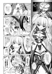 [Rusty Soul, Alto Seneka] Brandish 5 Ch. 26-30, Extra 3