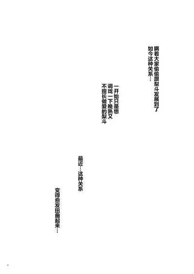 Mikan, Imouto, 16-sai. Soushuuhen