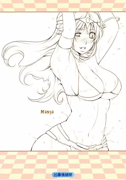 Ura Manya Monogatari