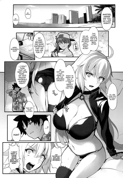 (C95) [Trinity Kyoudan (Yukisaki MIALE, Yodare)] Chaldea no Eromanga Sensei | Chaldea's Eromanga Sensei (Fate/Grand Order) [English] [UncontrolSwitch]