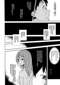 (C93) [Nagomiyasan (Suzuki Nago)] Shoujo M -ep.5- [Chinese] [嗶咔漢化組×無毒漢化組]