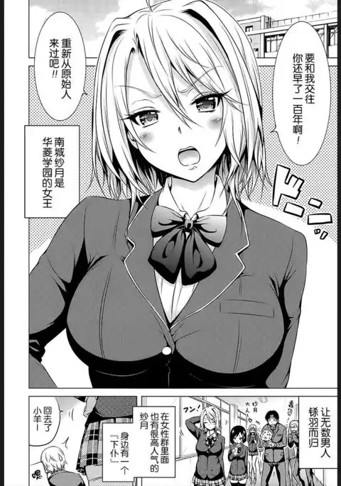 Joou-sama wa M no Dorei Ch. 1