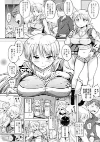 [Knuckle Curve] Onii chan Fuck Me (COMIC Megastore 2012-09)