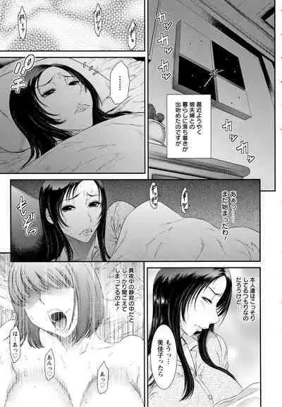 Dassai Nikuyokugurui ni Ochite