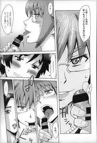 [Kuroiwa Menou] Incubus