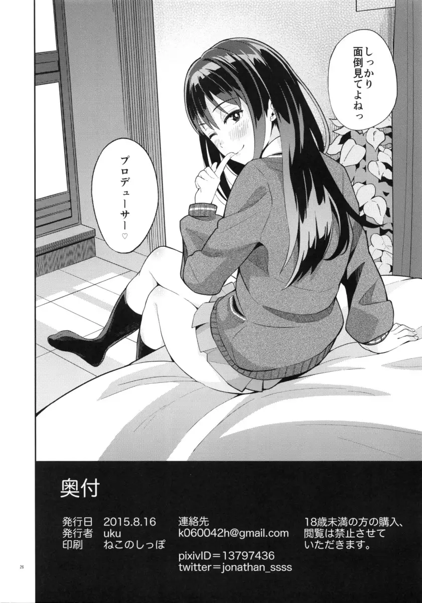 Fuuzokujou o Idol ni!! Shibuya Rin Hen
