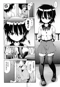 [Anthology] Shoujo Kumikyoku 7