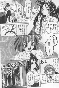 [Sugo Ryo] Futari wa Secret!