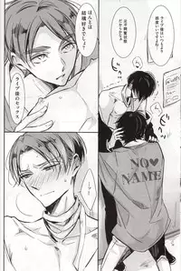 (Dai 3 Kai Hekigai Chousa Haku) [3cloudy (Mikumo)] Dote on Me (Shingeki no Kyojin)