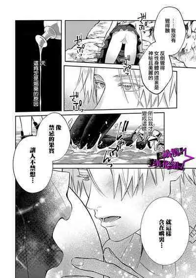 [Shidatsu Takayuki, Sekka] Kukkoro Knight ~Seinaru Kishi wa Kuroki Yoroi o Mi ni Matou~ Ch.1-7 | 呜!杀了我☆～身披漆黑铠甲的圣骑士～01-07话 [Chinese] [橄榄汉化组]