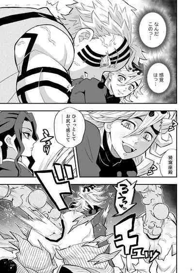 [Okashi Tai (Kin no Tamamushi)] Jougenshuu Ketsu Hon (Kimetsu no Yaiba) [Digital]