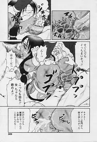 Comic Tenma 2005-09