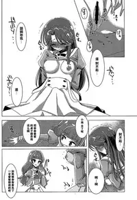 (C89) [Rope Island (Miyanoyuki)] Zettai Zetsumei Part2 (Go! Princess PreCure) [Chinese] [沒有漢化]