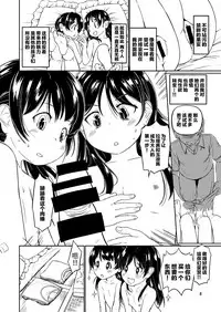 (C90) [Saitou Teikoku (Saitou Yamashironokami Yukihiko)] SAITO-SAN CHI NO KO-OKU! Special 3 - Mou Sugu Osekihan [Chinese] [脸肿汉化组]