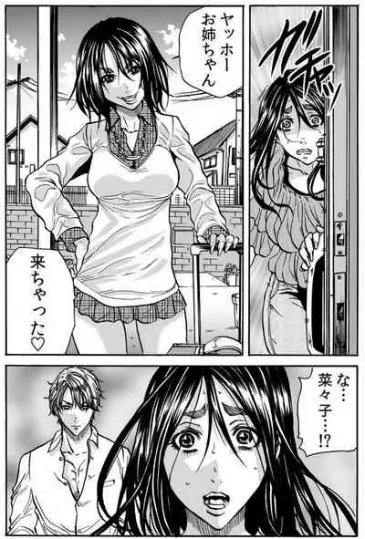 [Tachibana Naoki] Mamasan,yobai ha OK desuka? VOL6(16-18話)