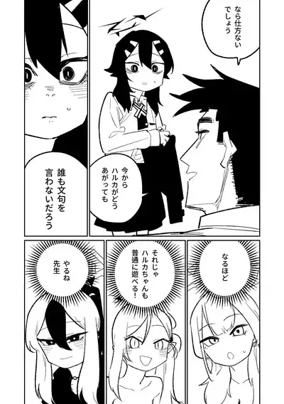 [Asahina Yoshitosi] Benriya 68 Datsui Mahjong 01-05 | 便利屋６８脫衣麻將 01-05 (Blue Archive) [Chinese, Japanese] [Ongoing]