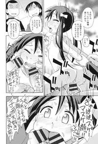 [Anthology] Niji Lo 3-nensei [Digital]
