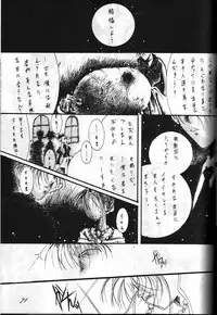 (C55) [Otokodama, RPG COMPANY (Various)] GODDESS SPIRITS III (Oh! My Goddess, Sakura Wars)