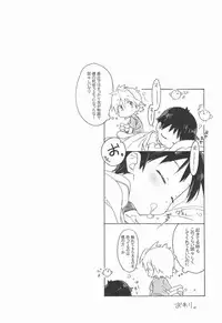 (C76) [J.O.C★e.go!! (Midori Kouichi)] Lucky Tune (Neon Genesis Evangelion)