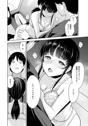 Erohon o Sutetara Konoko ga Tsurechatta!? Ch. 1-24