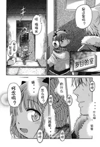 [Anthology] Niji "Lo" 2-nensei [Chinese] [風雲漢化] [Digital]