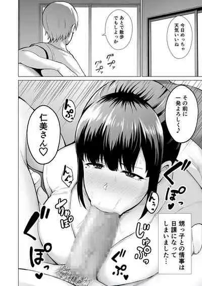 Netorareta Bakunyuu Seiso Zuma Hitomi