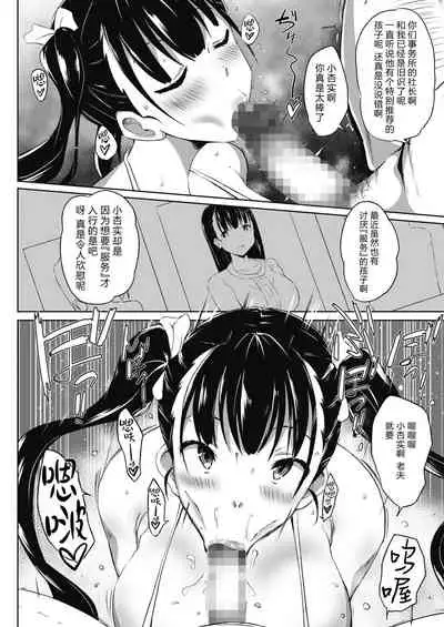 [Mance] Bust Shot! (COMIC HOTMILK 2021-09) [Chinese] [夏威夷中分裤个人汉化] [Digital]