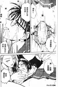 Gakuen