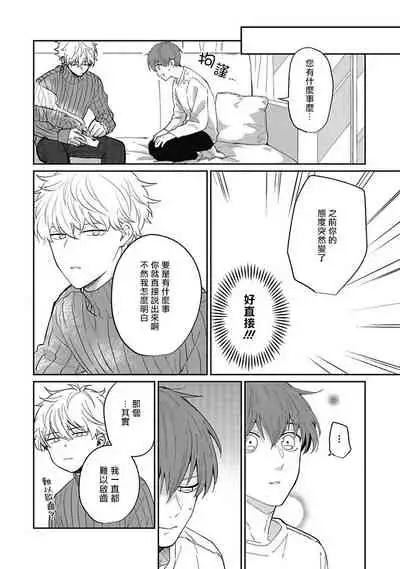 [Nomori Mochi] Hayama-sensei no Dakimakura | 叶山老师的抱枕 Ch. 1-5+后记完结 [Chinese] [拾荒者汉化组] [Digital]