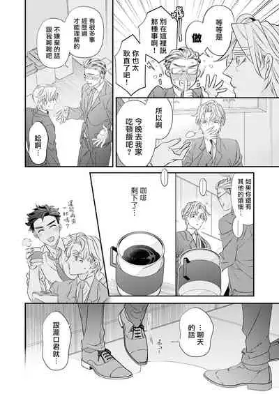 [Tsuruko] Itoshi no Intai x ED x Incubus-senpai, Ore ga Naoshite Iidesu ka? | 心爱的退役×阳痿×淫魔前辈, 让我来治好你吧? 1-5 [Chinese] [冒险者公会] [Digital]