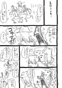 (C80) [Takaradamashii] Ima, Gouf Lady no Natsu. (Original)