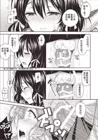 (COMIC1☆13) [Sugar*Berry*Syrup (Crowe)] Chijoku no Chikan Densha 2 ~Nerawareta Jukensei~ [Chinese] [祈花漢化組]