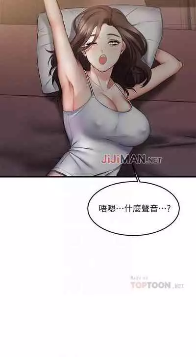 【周五连载】我的好友太超过!（作者：揮羚羊&金鈕扣） 第1~22话