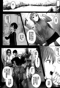 (C89) [Cior (ken-1)] Asunama 4 (Sword Art Online) [Chinese] [脸肿汉化组]