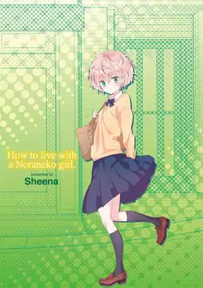 Noraneko Shoujo to no Kurashikata 2 - How to Live with a Noraneko Girl.