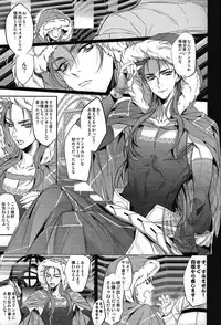 (Dai 8-ji ROOT4to5) [+810 (Yamada Non)] Chuunen Doutei Jishou Master to Jutsu Aniki no Supplementary Lesson (Fate/Grand Order)