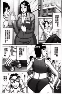 [Sakaki Utamaru] Zetsurin Tsuma no Chijou - Chijo of Zetsurin Wife | 絕倫妻的痴情 [Chinese]