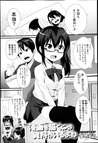 COMIC Masyo 2013-05