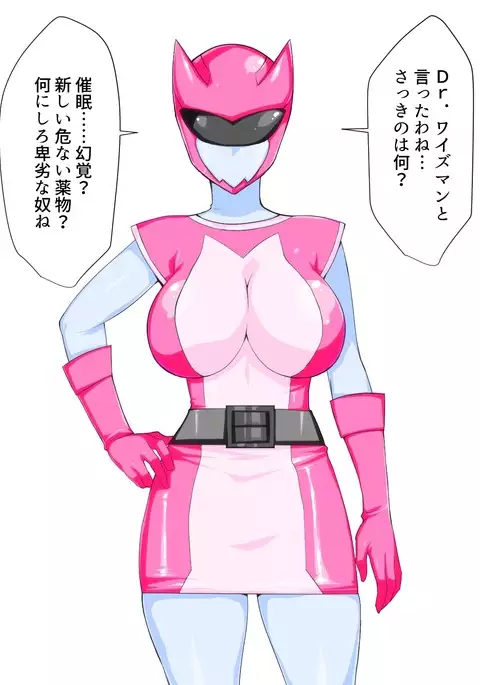 Retsu tousen-tai sanfaibu ~ kaijin e no joutaijou/ pinku-hen ~
